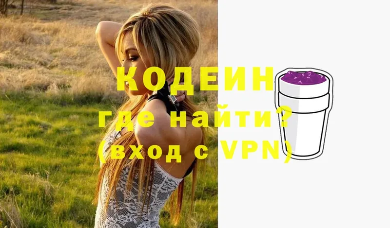 наркота  Нолинск  ссылка на мегу как войти  Кодеин Purple Drank 