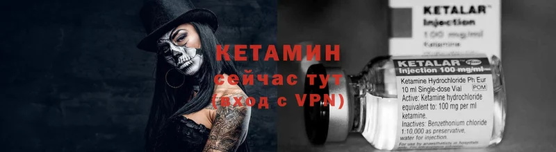 Кетамин VHQ  Нолинск 